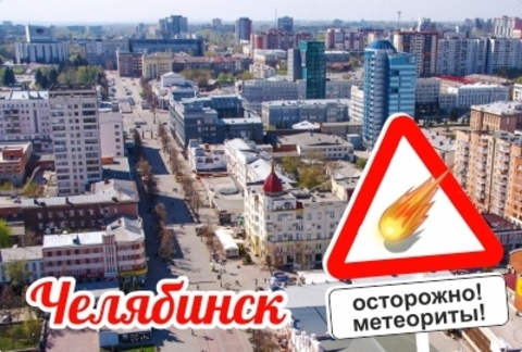 Урал Сувенир - Челябинск магнит закатной 80*53 мм №0099