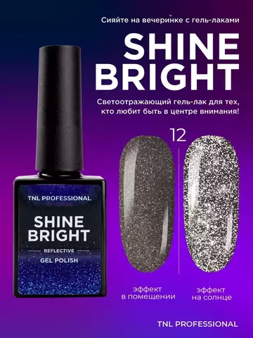 Гель-лак TNL Shine bright №12 - Лунная ночь (10 мл.)