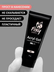 Акрил-гель (Acryl gel) #40, 30 ml