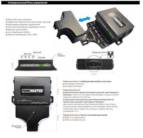 Парктроник (парковочный радар) ParkMaster U-4-A (SIlver)