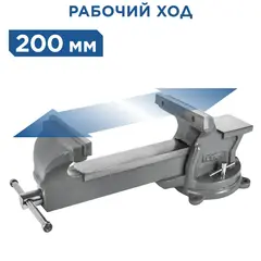Тиски слесарные поворотные КОБАЛЬТ стальные ширина губок 200 мм, захват 200 мм, 16.5 кг, наковальня, коробка (Арт. 248-993)