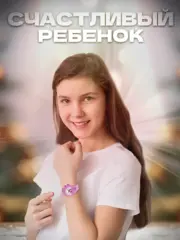 Часы наручные