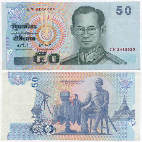 Банкнота Таиланд 50 бат 2004 год 7H 2485625. XF