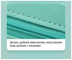 77387- Шкатулка дорожная для хранения ювелирных украшений на молнии 10*10см
