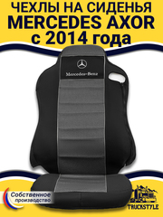 Чехлы Mercedes AXOR после 2014 года Высокие сиденья (полиэфир, черный, серая вставка)