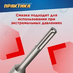 Масло - смазка для буров ПРАКТИКА туба 125 гр (241-196)