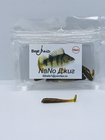 Силиконовая приманка Best Baits Nano Джиг цвет 107-5 (10шт/уп.) продажа от 3 шт.