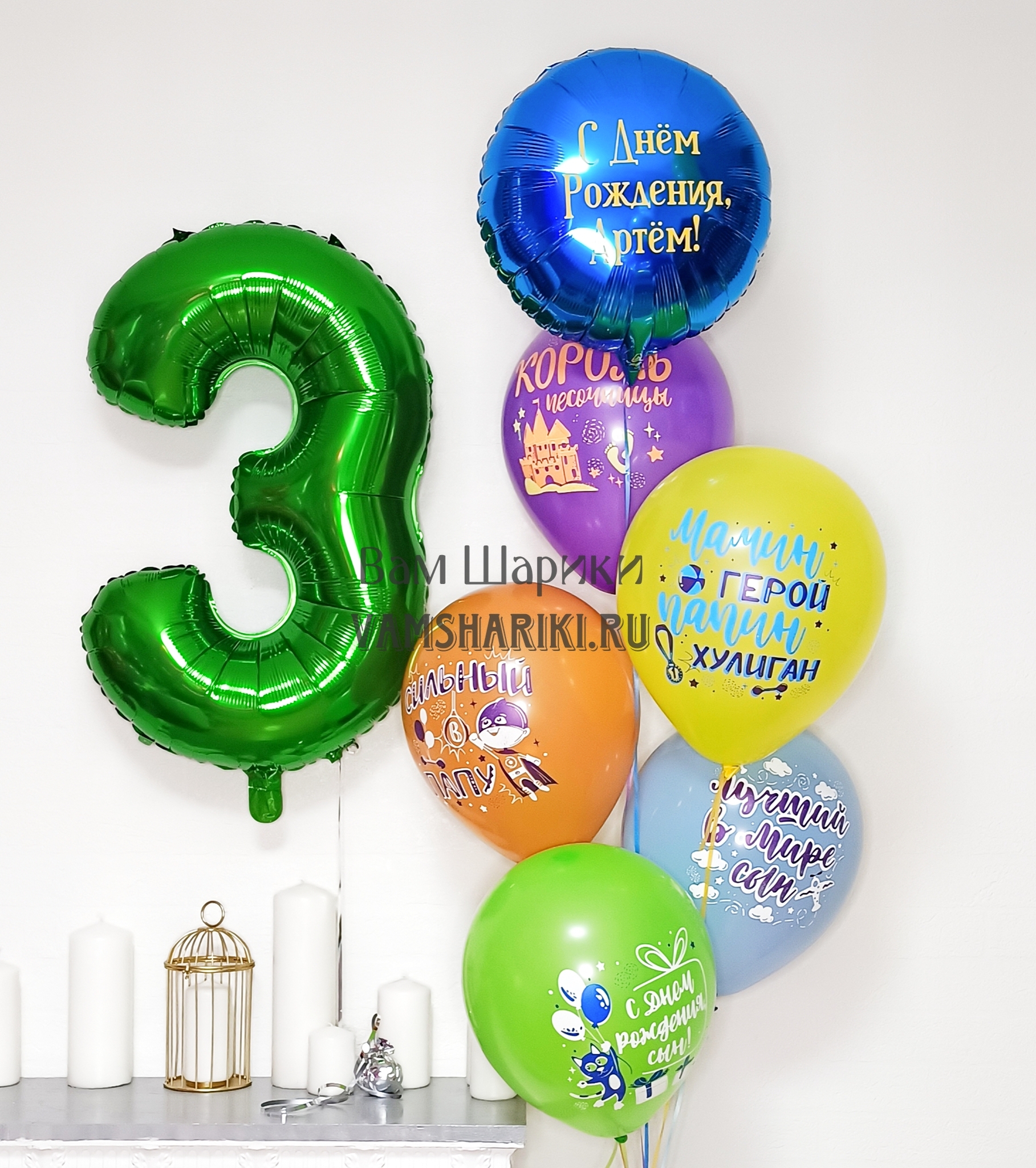 Купить шары на день рождения в Москве с доставкой недорого | Balloonland