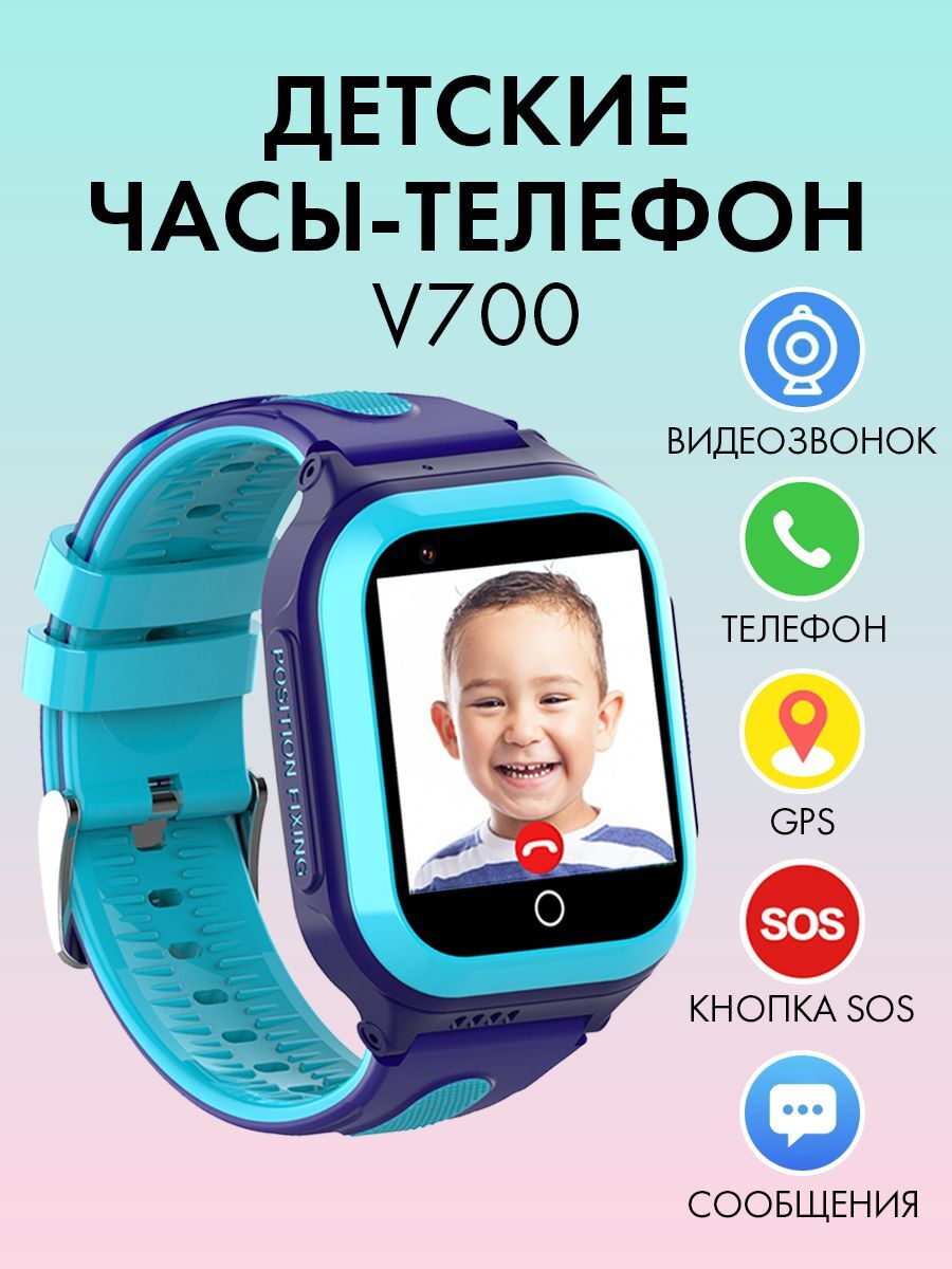 Видеочасы и часы-телефоны с GPS Детские смарт часы телефон с GPS V700, умные часы с сим картой для детей V700_promo__17_1.jpg