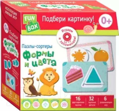 Fun Box. Подбери картинку! Формы и цвета. 0+