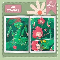 Лили спешит на помощь