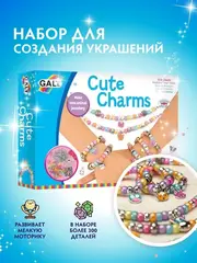 Подарочный набор для создания браслетов 