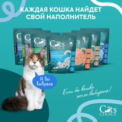 Cat's Choice силикагелевый впитывающий наполнитель для кошачьего туалета с синими гранулами 5л/2кг
