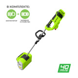 Снегоуборщик Greenworks GD40SSK5 40V (30см) аккумуляторный, с АКБ 5 А/ч и ЗУ