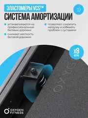 Беговая дорожка OXYGEN FITNESS COBALT TFT PRO полукоммерческая