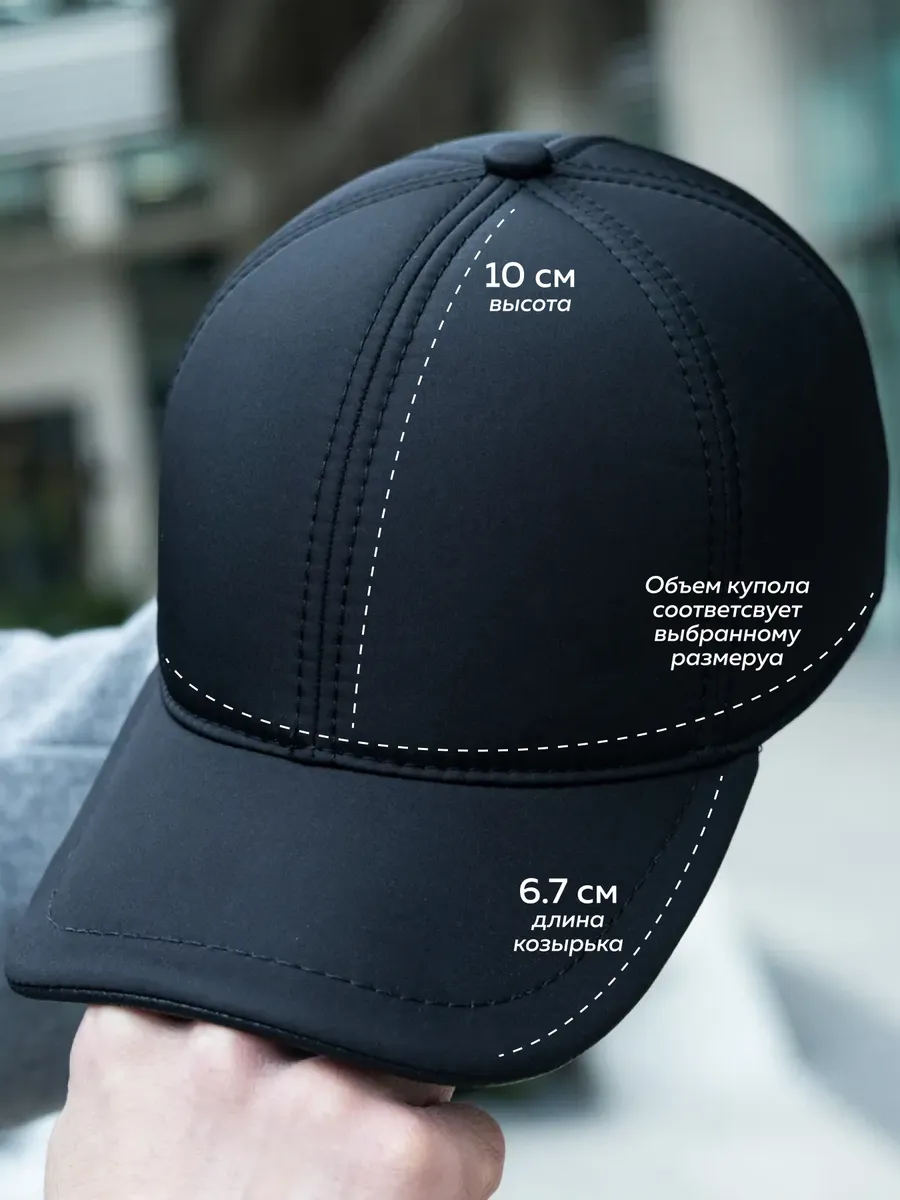 Кепка утепленная с ушками плащевка