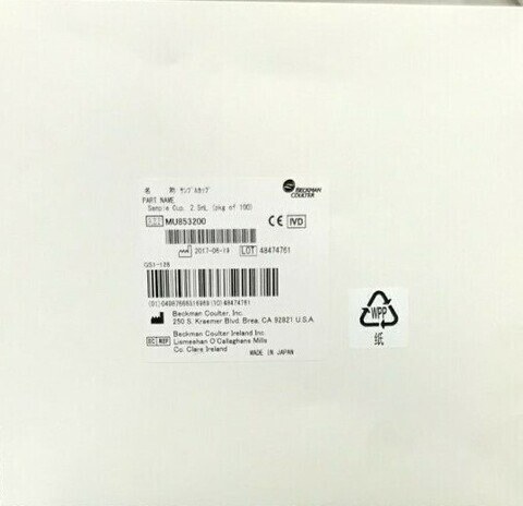 MU853200 Чашечки для образцов 2,5 мл из пластика (100 шт/уп