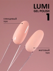 Гель-лак светящийся в темноте (Gel polish LUMI) #01, 8 ml