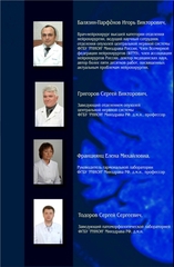 Комплексное лечение первичных злокачественных глиальных опухолей больших полушарий головного мозга