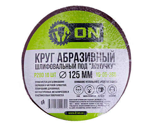 Круг абразивный шлифовальный под 