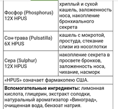 Hyland's naturals, средство от простуды и кашля для детей, для приема ночью, от 2 до 12 лет, со вкусом натурального винограда, 118 мл (4 жидк. унций)