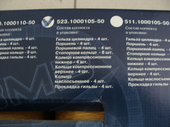 Поршневая ПАЗ, комплект 8 цилиндров с кольцами (ЗМЗ)