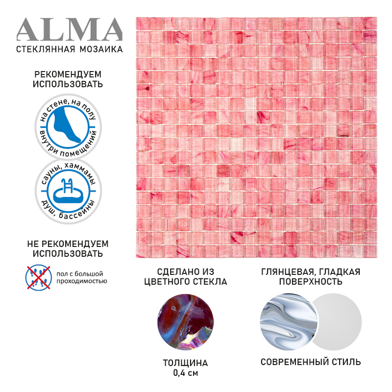 NW089 Мозаика для бассейна одноцветная чип 15 стекло Alma Mono Color розовый квадрат глянцевый