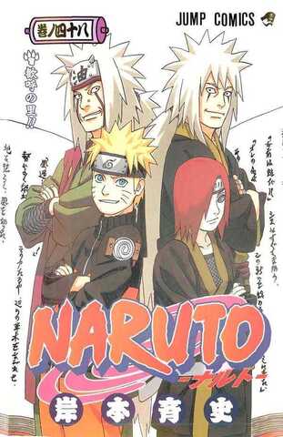 Naruto Vol. 48 (На японском языке)