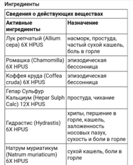 Hyland's naturals, средство от простуды и кашля для детей, для приема ночью, от 2 до 12 лет, со вкусом натурального винограда, 118 мл (4 жидк. унций)