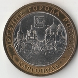 БМ171 Россия 2006 10 рублей Каргополь ММД UNC