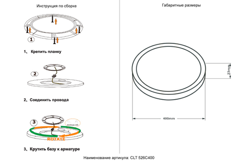 Потолочный светодиодный светильник Crystal Lux CLT 526C400 BL