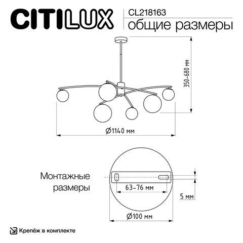 Люстра на штанге Citilux FISHER CL218163