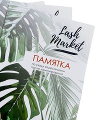 Все по 50руб! Памятка по уходу за ресницами после ламинирования Lash Market 50шт