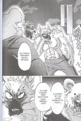 Beastars. Выдающиеся звери. Том 6 (Б/У)