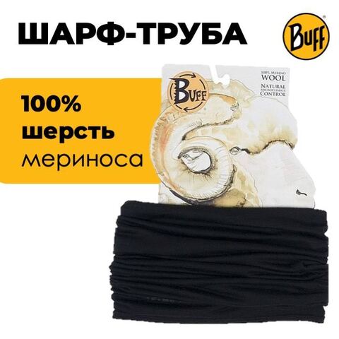 Картинка шарф-труба Buff wool lightweight Black - 1