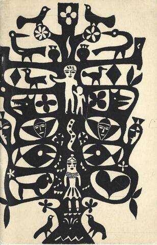 Рубен. Избранное