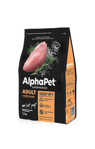AlphaPet Superpremium Dog Adult д/мелких пород Индейка/рис, сухой (1,5 кг)