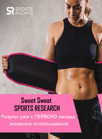 Sports research sweet sweat waist trimmer reviews sale