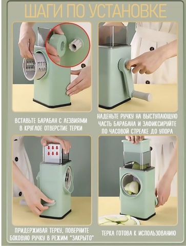 Терка овощерезка Vegetable cutter