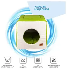 ЗооЭкспресс дом куб-трансформер «Эколен» №1 зеленый 42*42*40 см