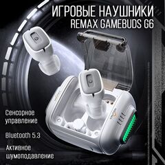 Беспроводные наушники Remax G6 белые