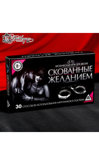 Игра с наручниками 