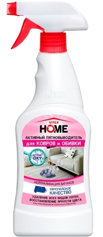 Vitex Home Пятновыводитель активный для КОВРОВ и ОБИВКИ 500мл Витекс