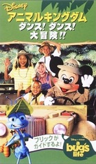 Кассета VHS Disney Sing-Along Songs: Flik’s Musical Adventure At Disney’s Animal Kingdom на японском языке