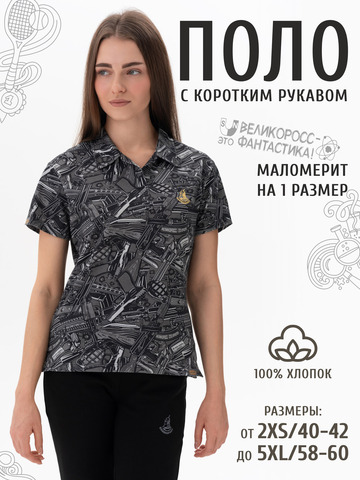 Женское поло «Это Круто!» серого оттенка
