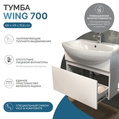 Тумба под раковину Wing 700-0-1 (Балтика) навесная белая