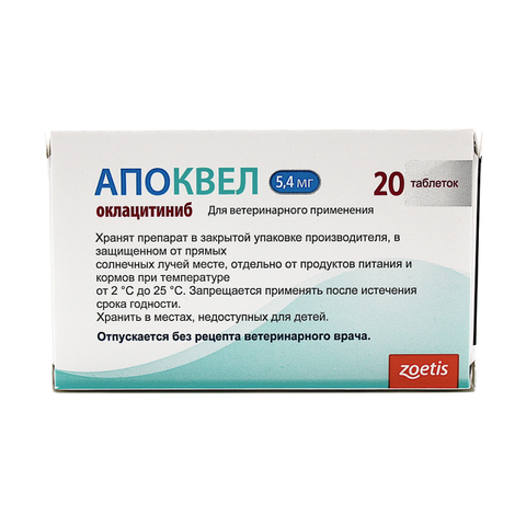 Апоквел 5,4 мг 20 таб. (срок годности 02.2028)