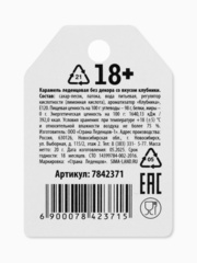 Леденец на палочке «Сахар который мы заслужили», вкус: клубника, 20 г. (18+)