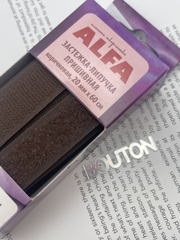 Застежка-липучка пришивная ALFA коричневая