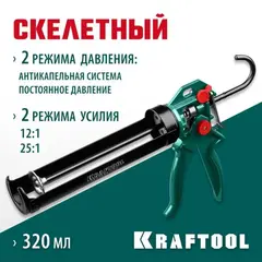 KRAFTOOL EXPERT 4-in-1 310 мл, антикапельная система, регулировка силы давления, усиленный скелетный поворотный пистолет для герметика (06675)